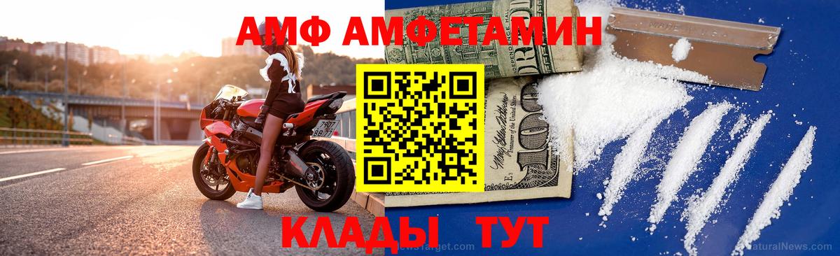 АМФЕТАМИН  АМФЕТАМИН 97%  Вход с VPN  Сертолово 