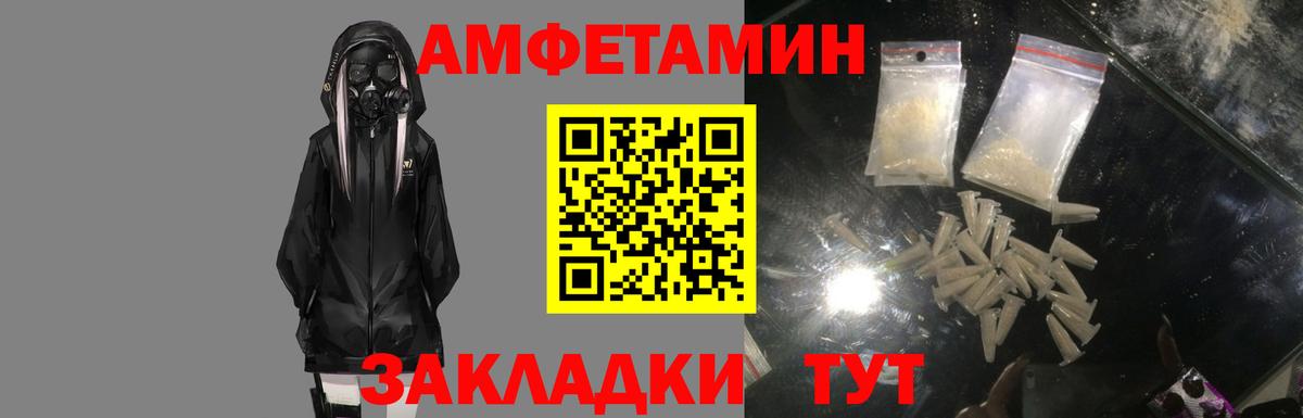 Амфетамин Premium Сертолово