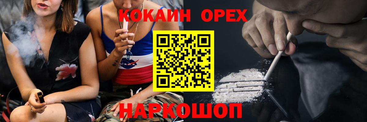 Кокаин FishScale Сертолово