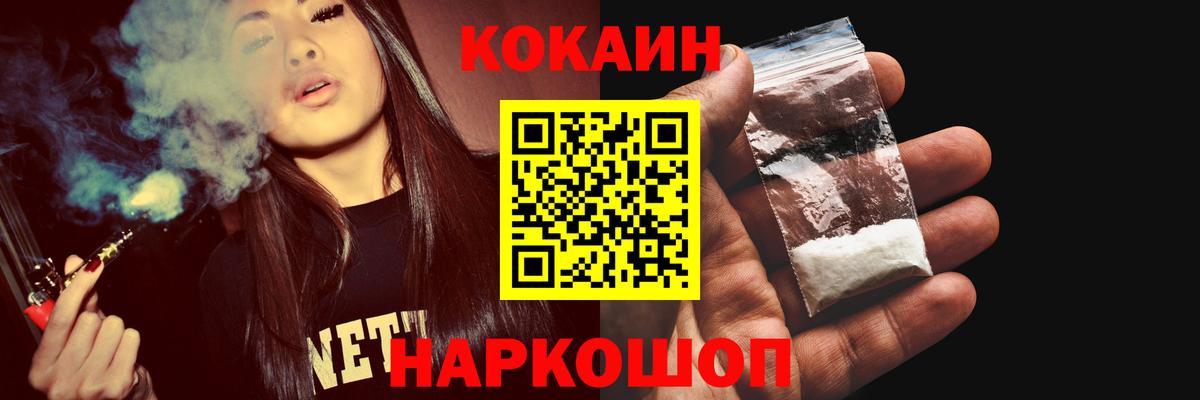 COCAIN Columbia  Cocaine  Сертолово  Вход с VPN 