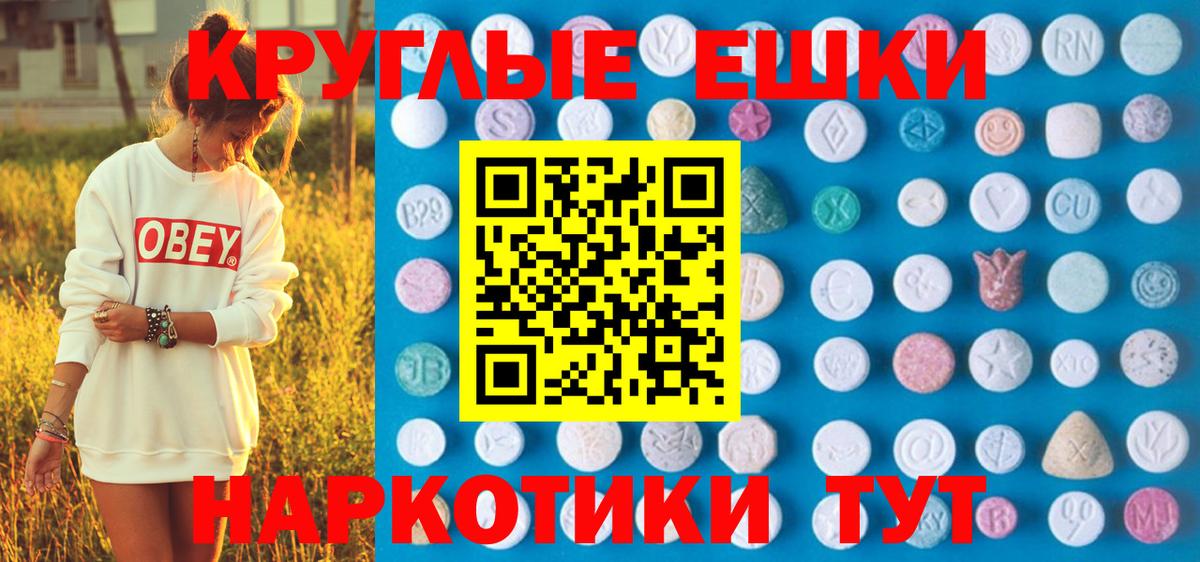 Ecstasy 280 MDMA  Ecstasy XTC  продажа наркотиков  Сертолово  Вход с VPN  ЭКСТАЗИ 