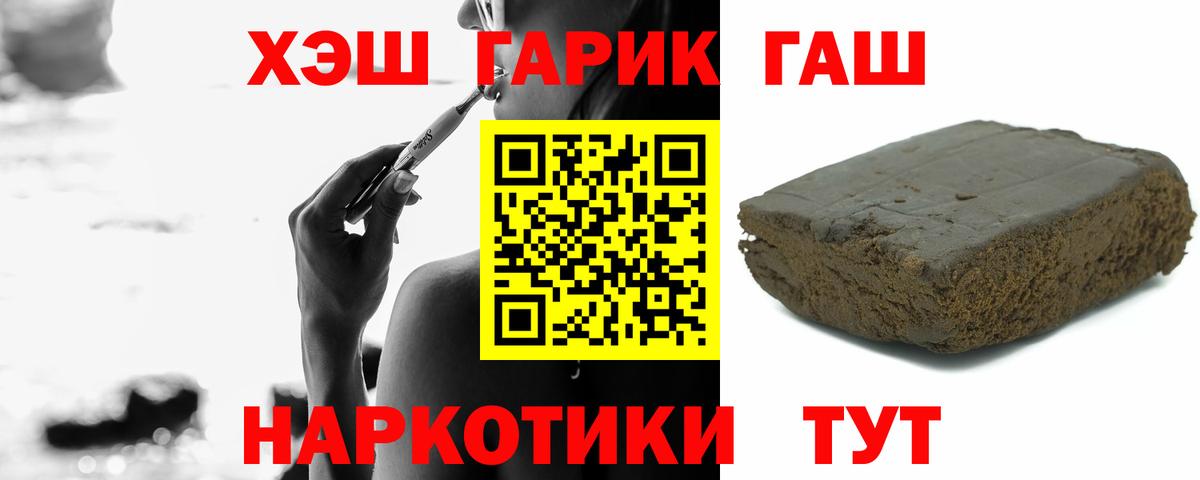 ГАШИШ AMNESIA HAZE  ГАШИШ гарик  Вход с VPN  Сертолово 