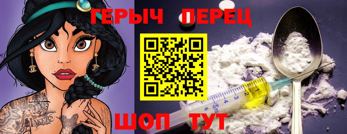 Героин герыч Сертолово