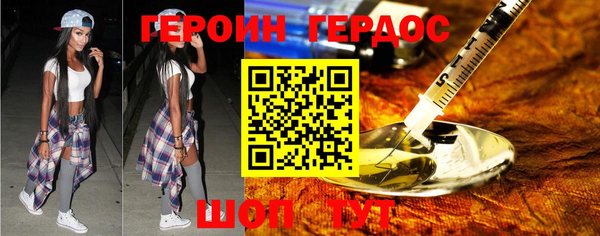 Сертолово  Героин  Вход с VPN  ГЕРОИН Heroin 