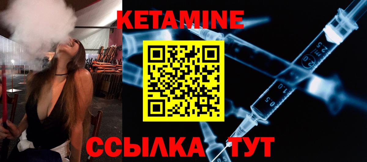 КЕТАМИН VHQ  КЕТАМИН VHQ  Сертолово  Вход с VPN 