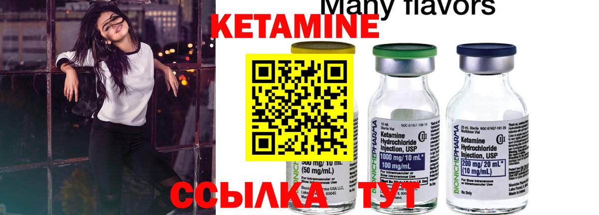 Кетамин VHQ Сертолово