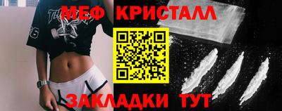 мефедрон Янаул
