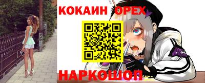 кокаин VHQ Шебекино