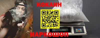 кокаин VHQ Шебекино
