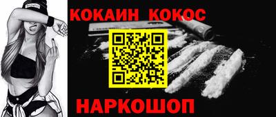 кокаин VHQ Шебекино