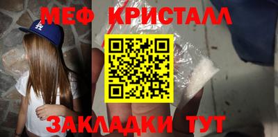 мефедрон Янаул