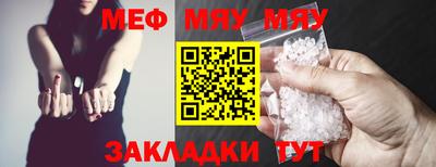 мефедрон Янаул