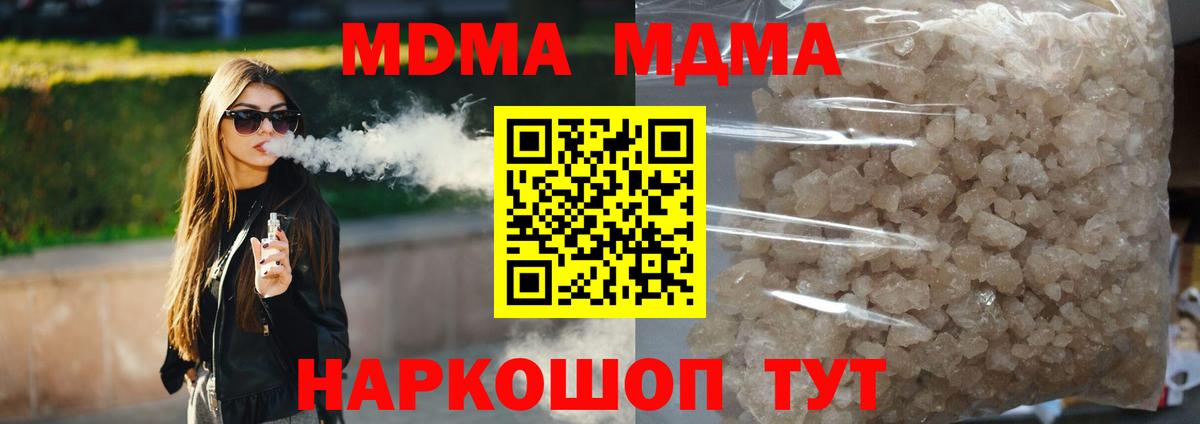MDMA молли Сертолово