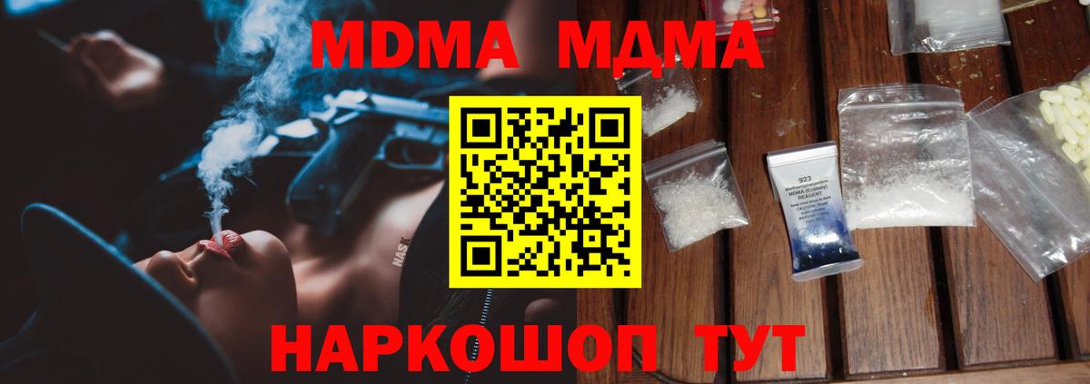 Сертолово  MDMA crystal  MDMA  МДМА crystal  Вход с VPN 