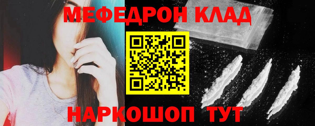 Меф кристаллы Сертолово