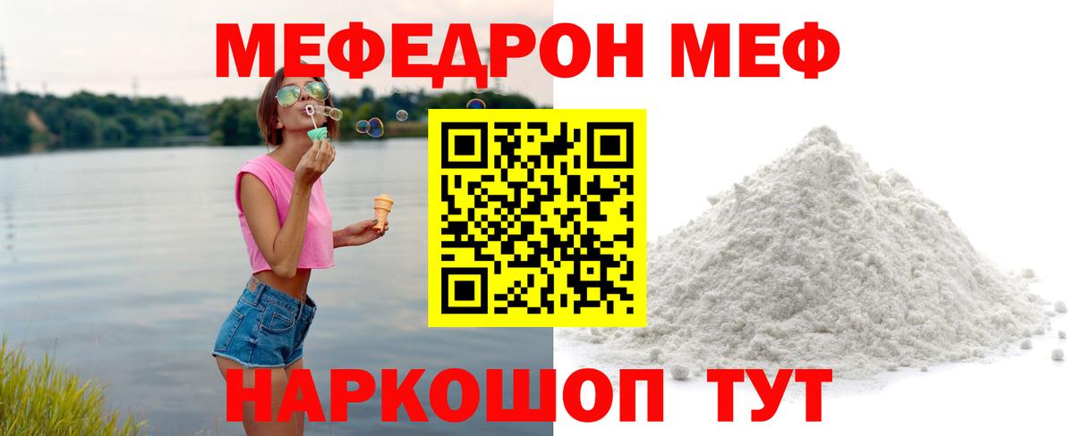 где купить наркоту  Вход с VPN  Сертолово  МЯУ-МЯУ 4 MMC  МЕФ 