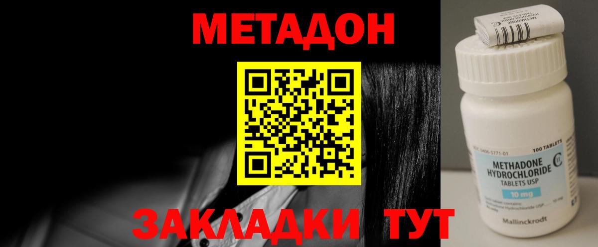 мориарти Telegram  Вход с VPN  Сертолово  МЕТАДОН methadone 