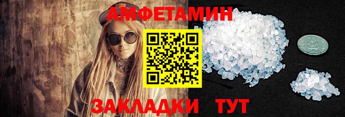 МЕТАМФЕТАМИН Декстрометамфетамин 99.9%  Вход с VPN  Сертолово 