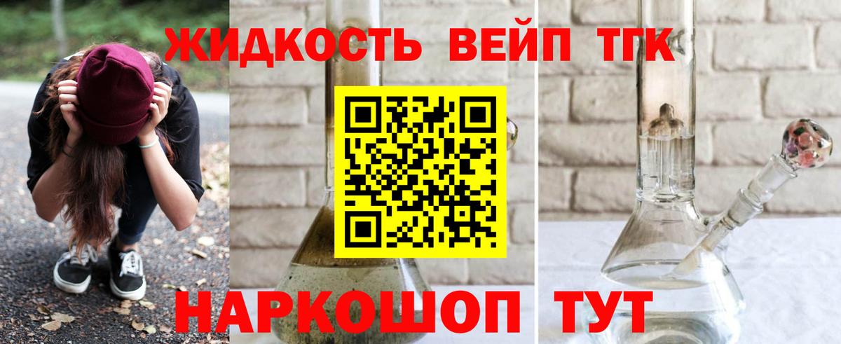 Дистиллят ТГК гашишное масло  Вход с VPN  Сертолово 