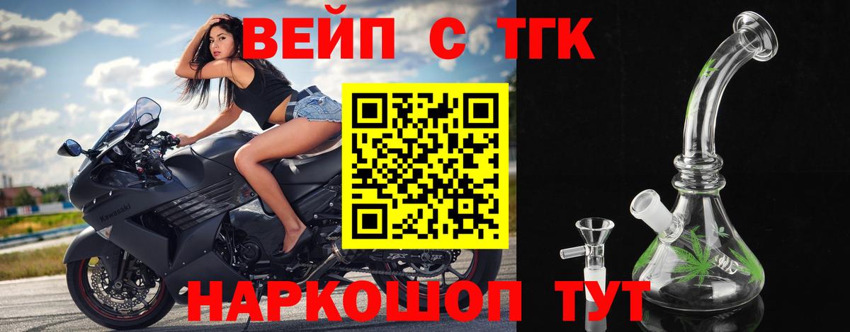 Дистиллят ТГК концентрат Сертолово
